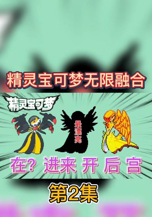 口袋妖怪穿墙关不掉怎么办？如何解决穿墙问题？