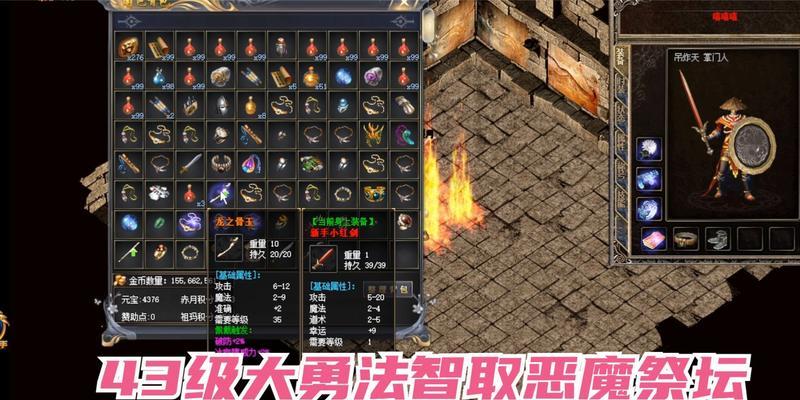 热血传奇极品大勇的打法是什么？