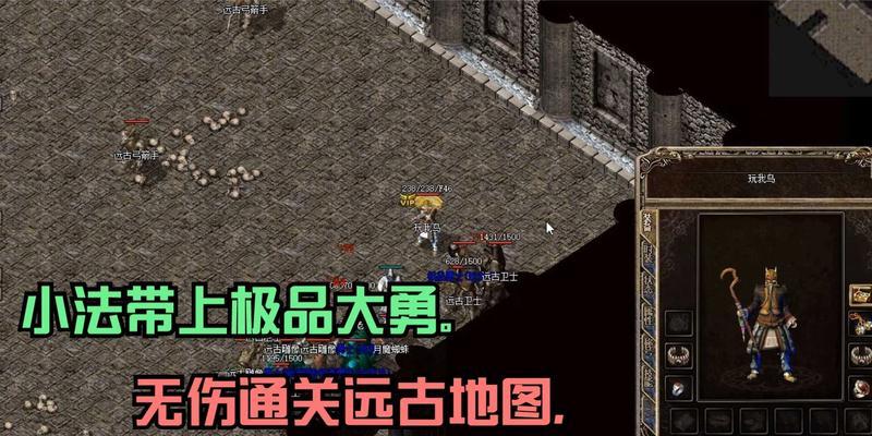 热血传奇极品大勇的打法是什么？