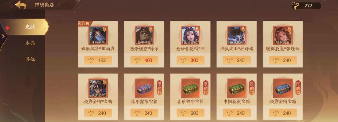 竞猜币商店中三国杀相关奖品有哪些？