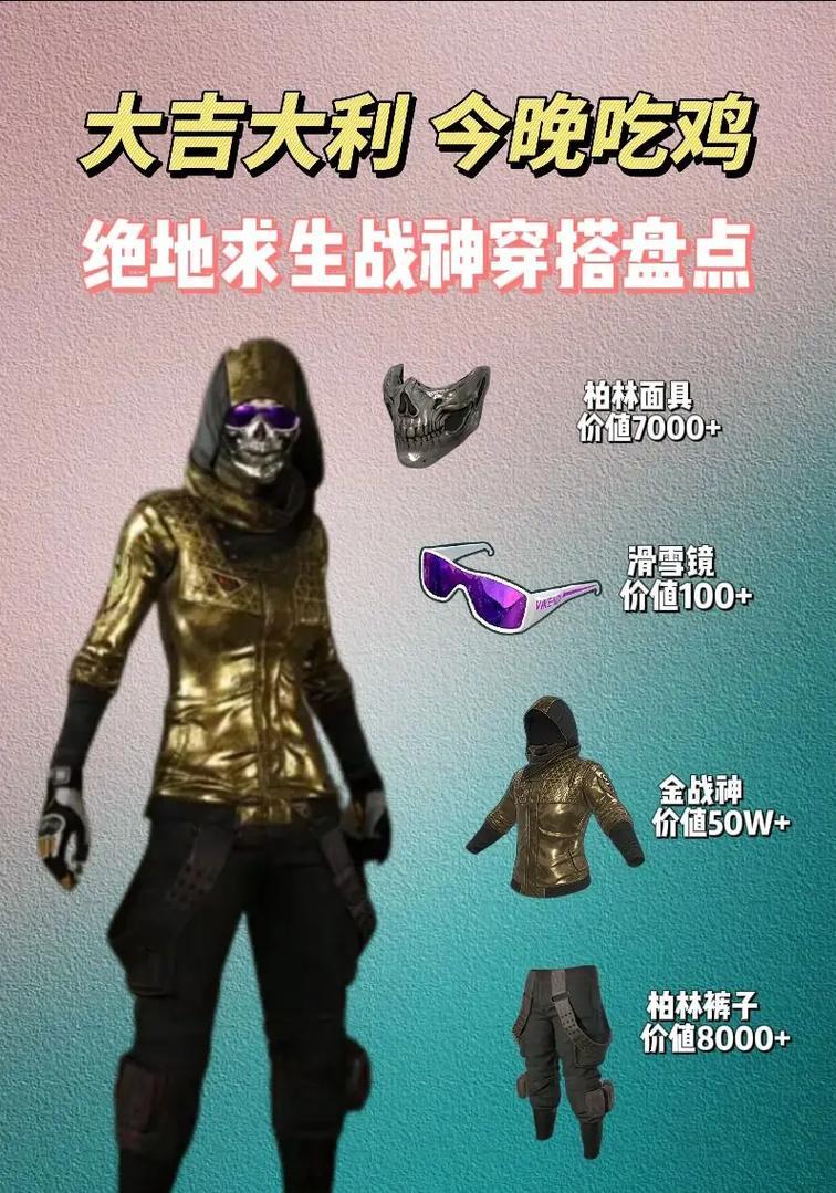 绝地求生烛龙套装的性能如何？
