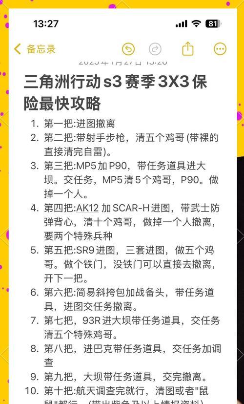 绝地求生碎甲判定规则是什么？如何避免？