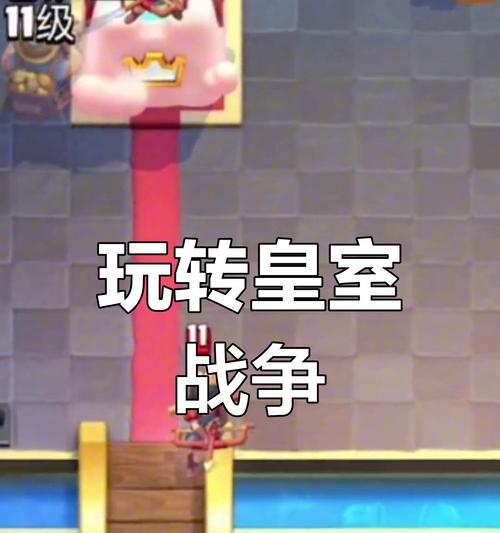皇室战争遇到莽夫怎么应对？有效策略是什么？