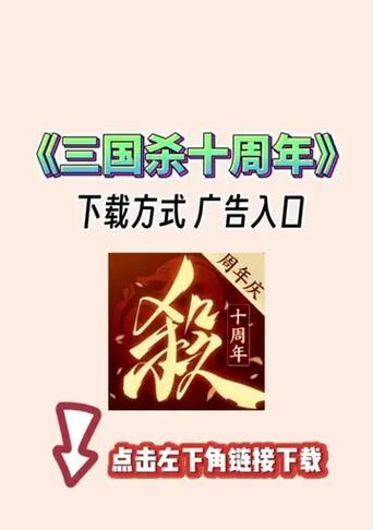 三国杀抖音渠道服无法下载的原因是什么？
