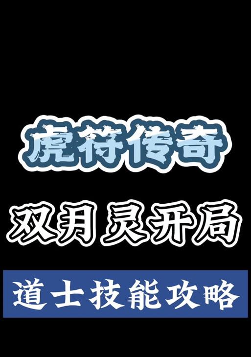 热血传奇灵符如何修改？