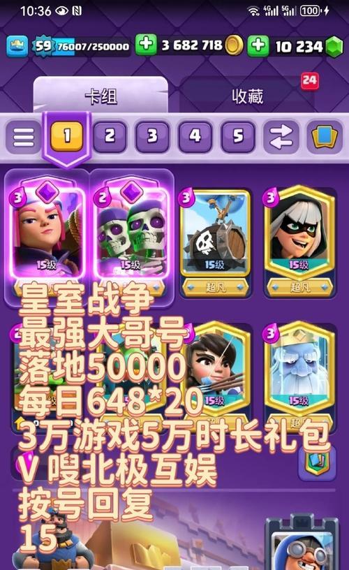 皇室战争中送衣服的正确方式是什么？有哪些注意事项？