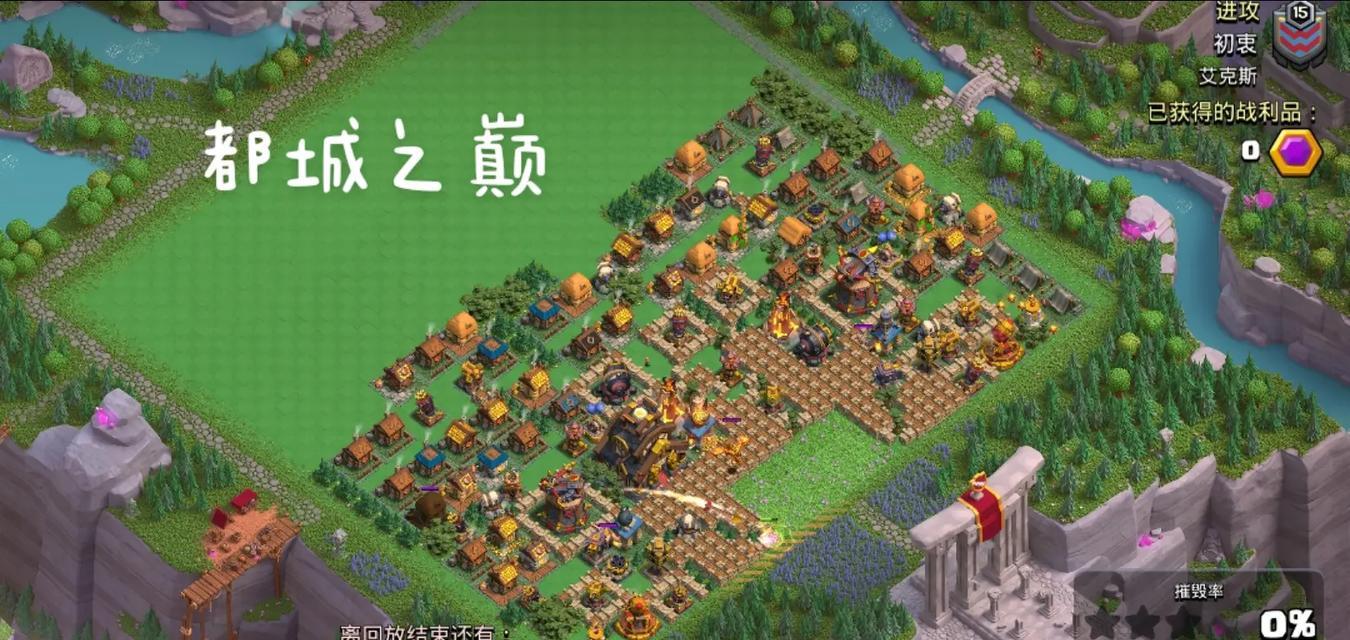 部落冲突攻击城墙有什么技巧？成功后会怎样？