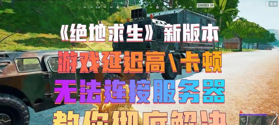 绝地求生生存至第39天的策略有哪些？