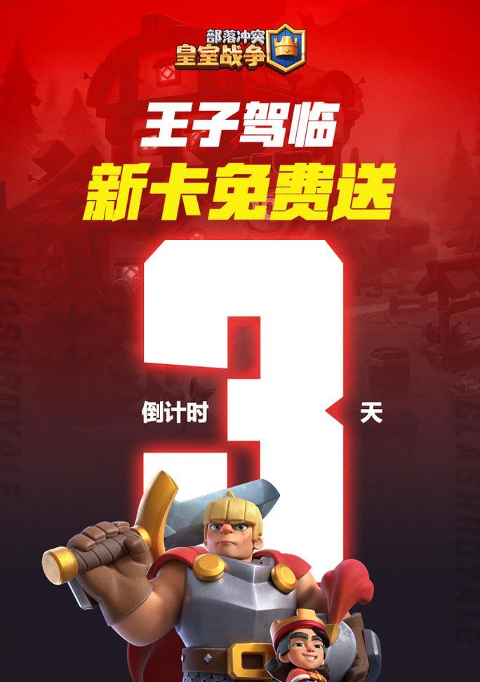 皇室战争国服稀有卡赠送流程是什么？如何正确送出？