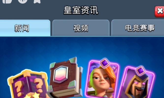 皇室战争国服稀有卡赠送流程是什么？如何正确送出？