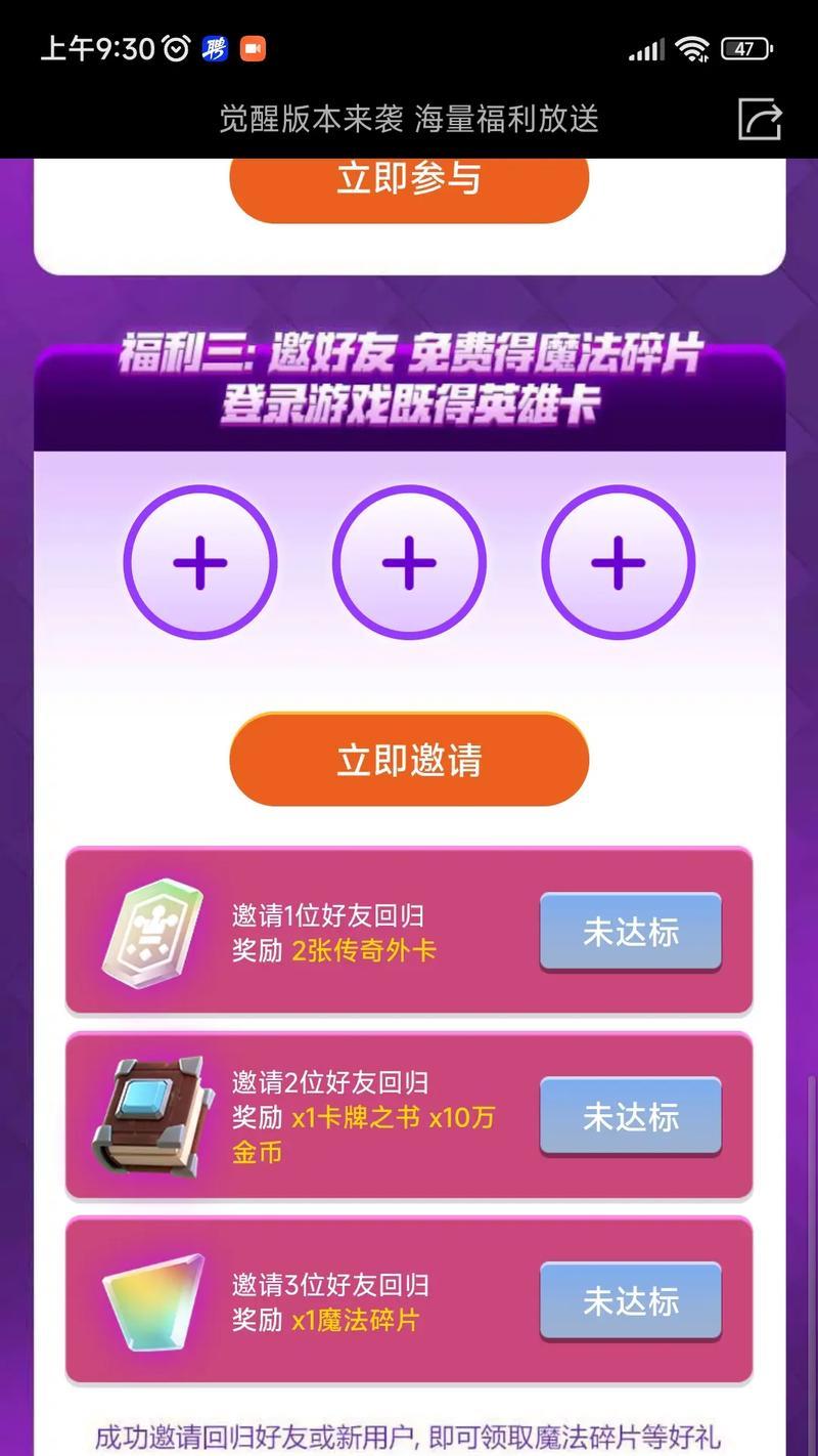 皇室战争新赛季觉醒碎片怎么获得？获取途径有哪些？