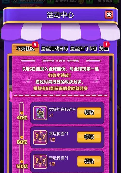皇室战争新赛季觉醒碎片怎么获得？获取途径有哪些？