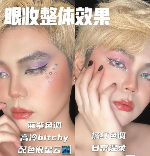 绝地求生眼妆颜色更换的步骤是什么？如何选择搭配？