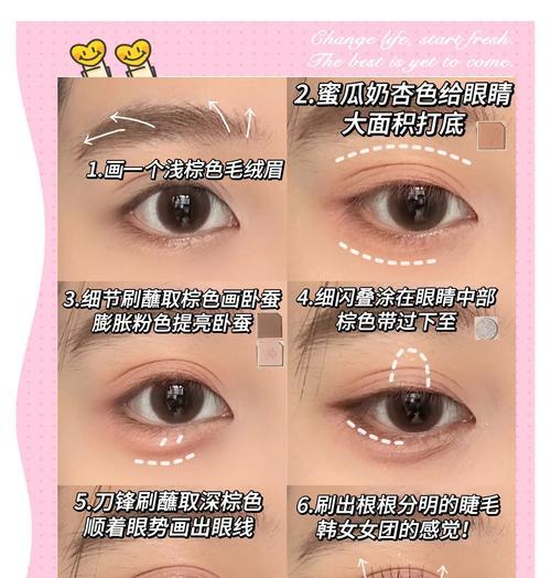 绝地求生眼妆颜色更换的步骤是什么？如何选择搭配？