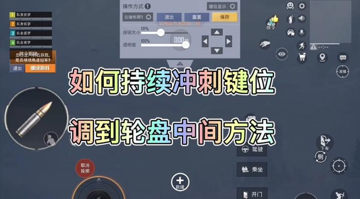 绝地求生中副驾驶位射击的操作步骤是什么？