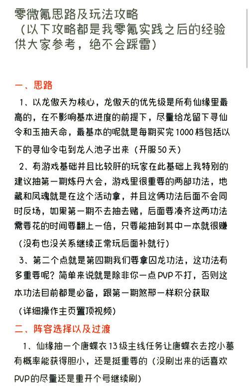 部落冲突铭文碎片如何配备？配备方法是什么？