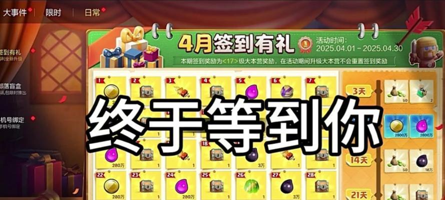 部落冲突签到登录的方法是什么？签到有什么好处？