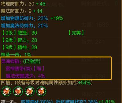 征途装备品质提升的方法有哪些？