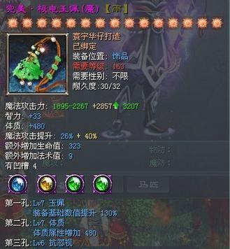 征途装备品质提升的方法有哪些？