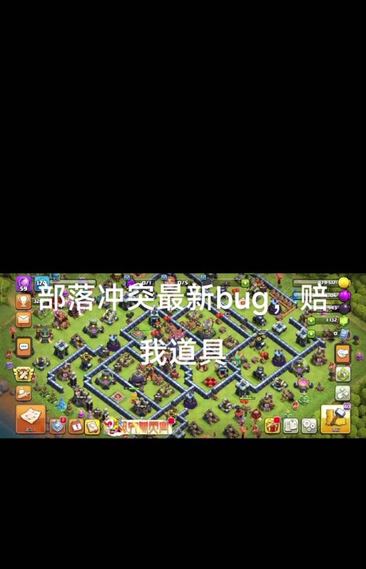 部落冲突部落周常任务解锁方法是什么？有哪些奖励？