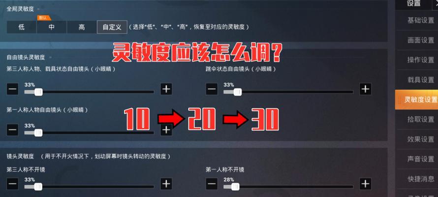 绝地求生中如何设置射速以获得流畅体验？射速设置的最佳实践是什么？