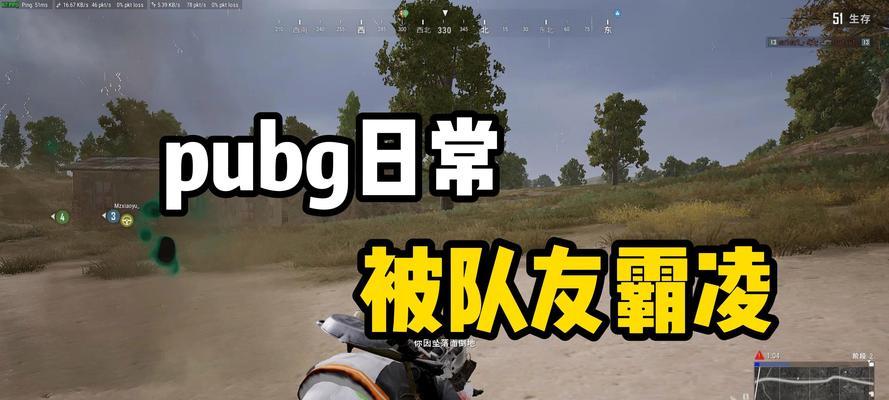 如何举报绝地求生中的霸凌行为？