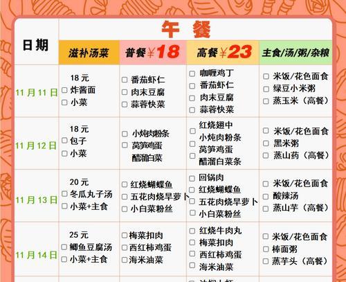 最新热血传奇游戏厨神争霸菜谱制作方法是什么？如何获取最新菜谱？