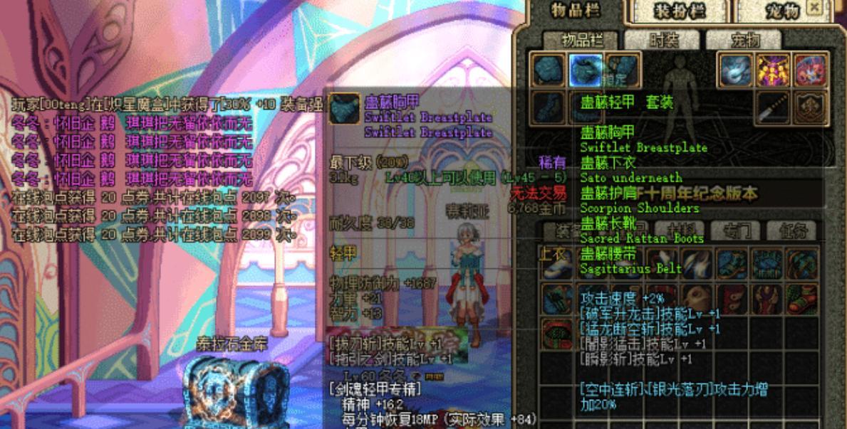 地下城与勇士忆套装性能如何？