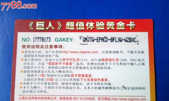 如何查询征途巨人账号信息？查询账号的步骤是什么？