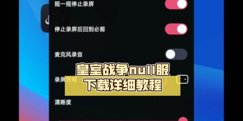 皇室战争内测服如何申请？获取内测服资格的步骤是什么？
