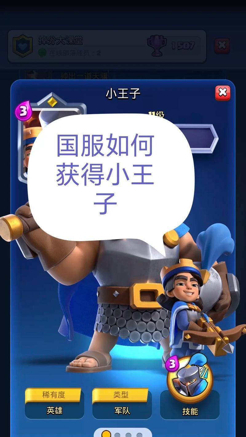 皇室战争内测服如何申请？获取内测服资格的步骤是什么？