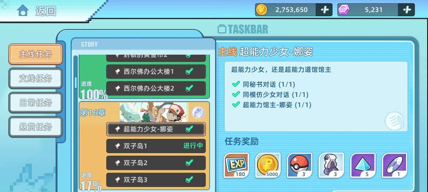 如何通过口袋妖怪155号道路？