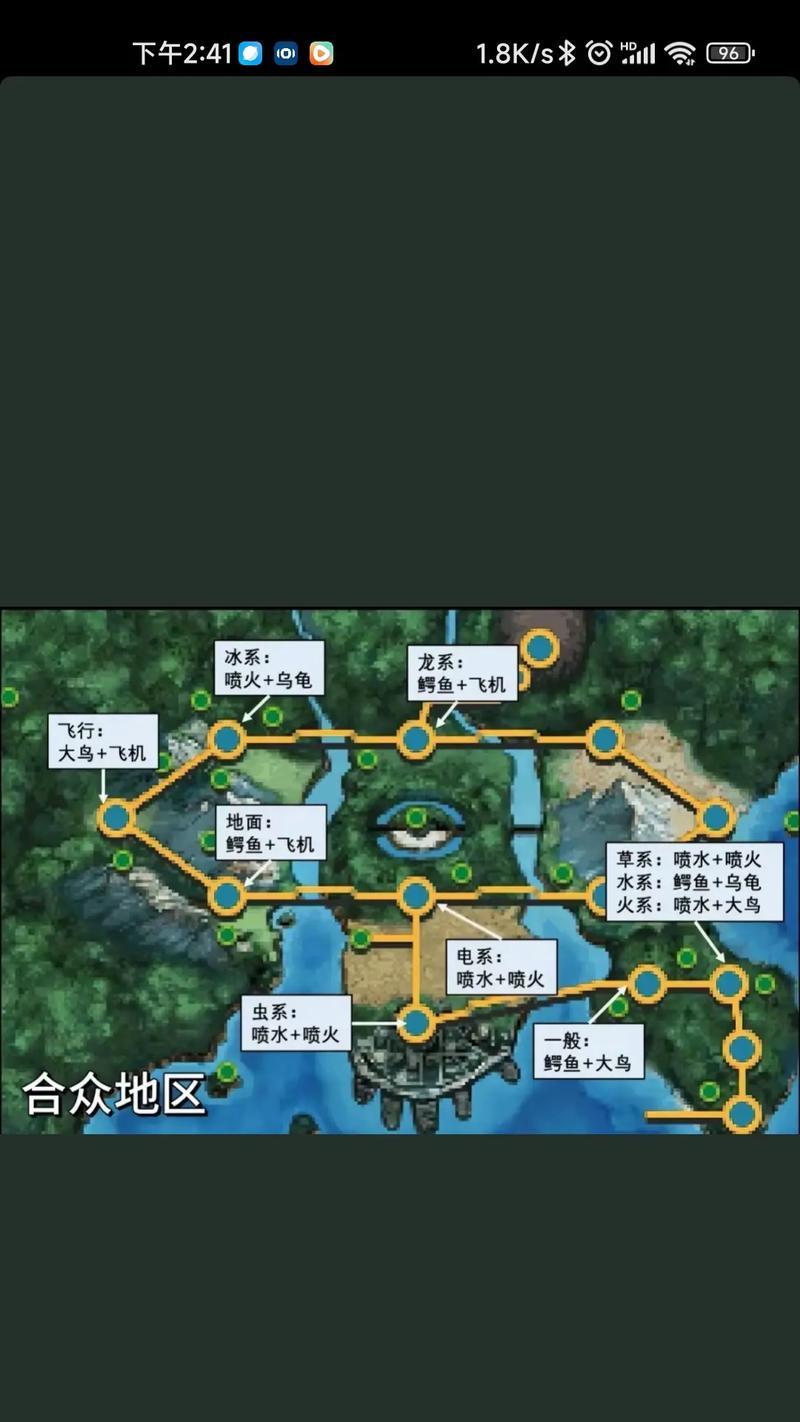 如何通过口袋妖怪155号道路？