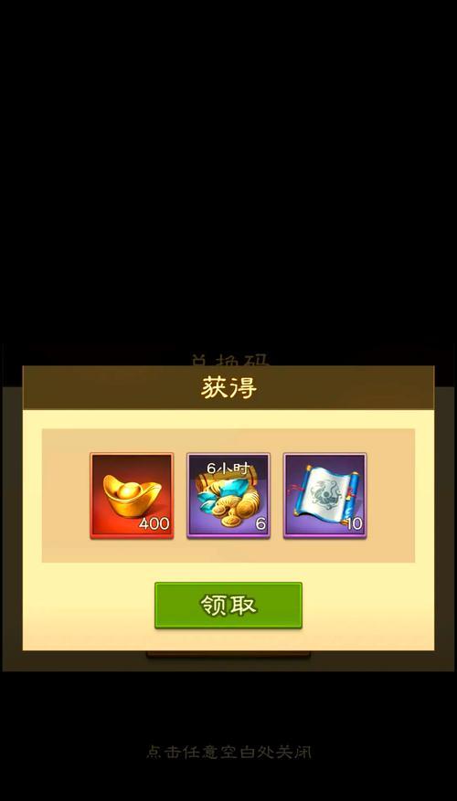 三国杀中欢乐豆能兑换哪些奖励？兑换流程是什么？