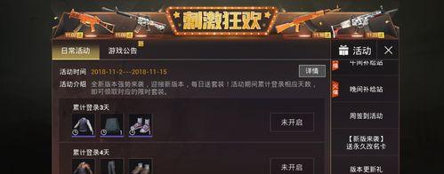 绝地求生游戏中如何使用汉字命名？