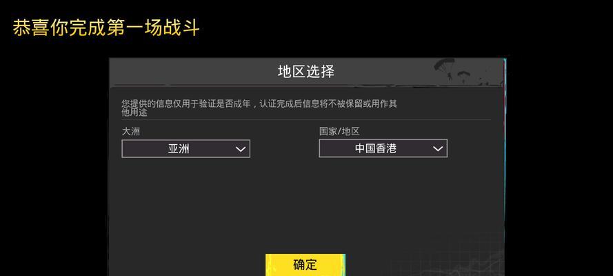 绝地求生游戏中如何使用汉字命名？