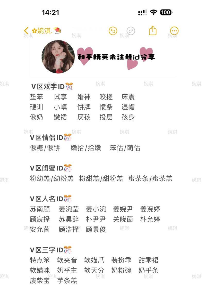 绝地求生游戏中如何使用汉字命名？