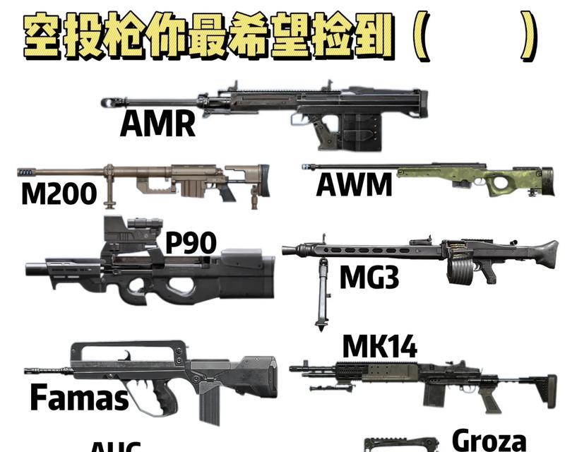 绝地求生武器分解材料的正确使用方法是什么？分解后能获得哪些好处？