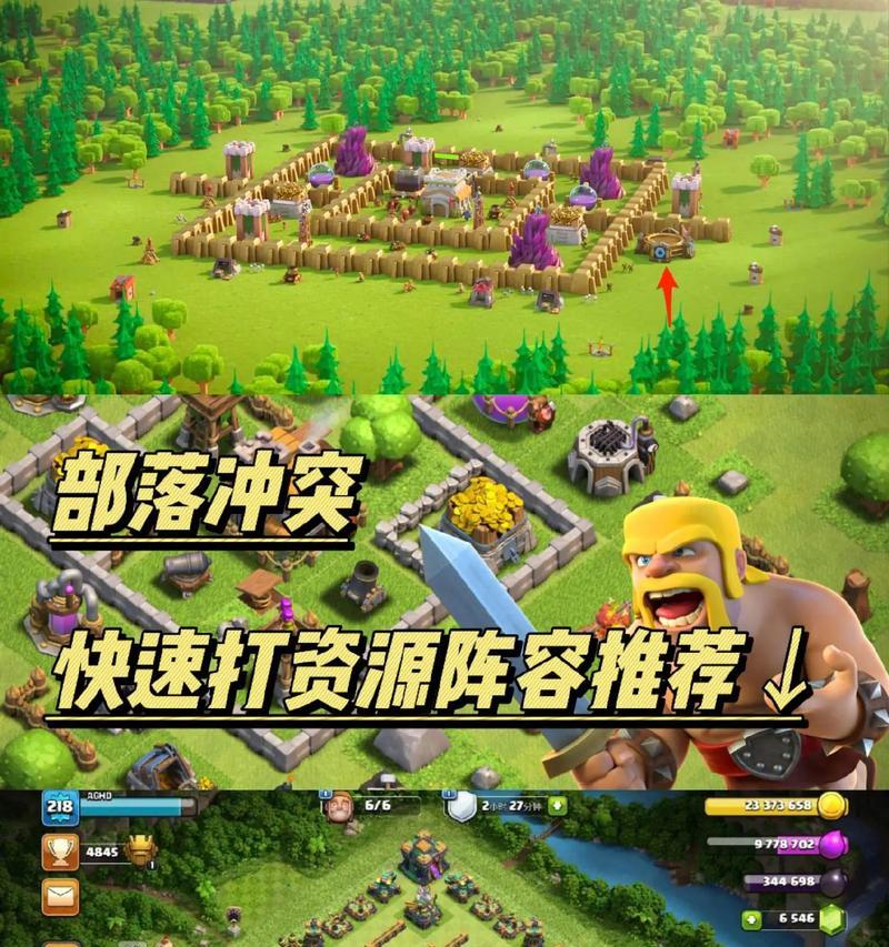 部落冲突中如何方便地出售资源？