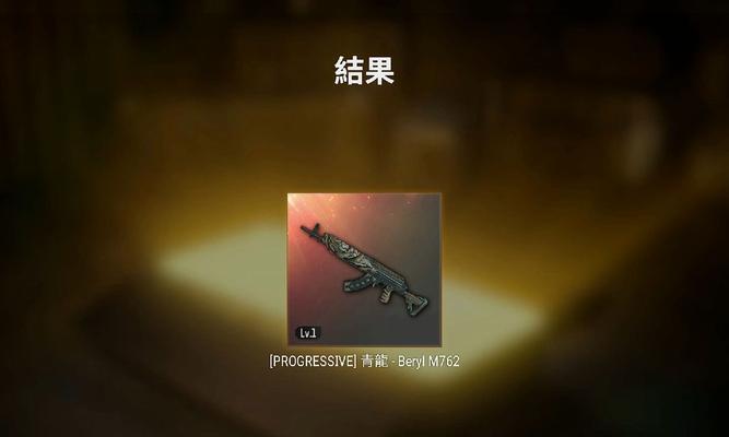 绝地求生青龙枪皮肤获取途径有哪些？如何快速获得青龙枪皮肤？