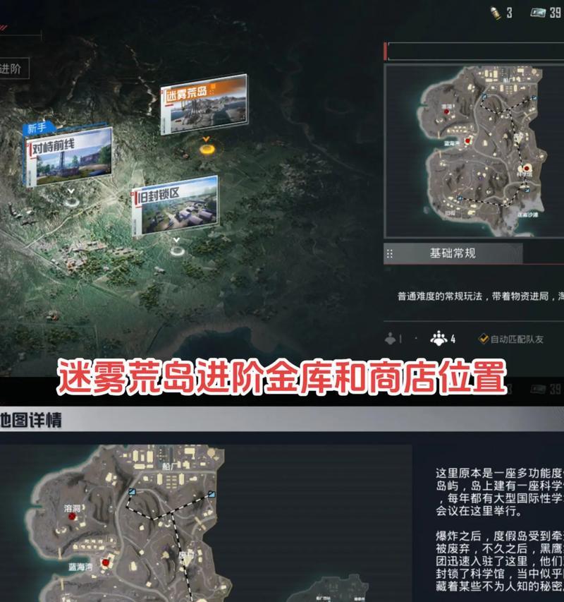绝地求生码头入口在哪里？通关码头的策略是什么？