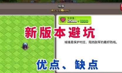 游戏版本更新步骤是什么？部落冲突更新常见问题解答？