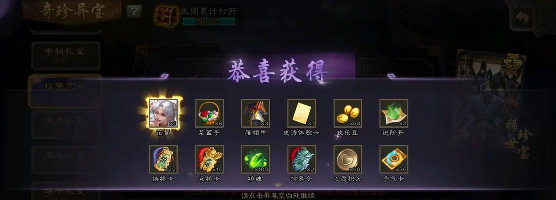 三国杀中主播送的元宝树有何用途？如何有效利用？
