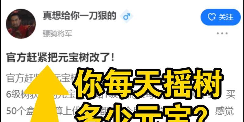 三国杀中主播送的元宝树有何用途？如何有效利用？