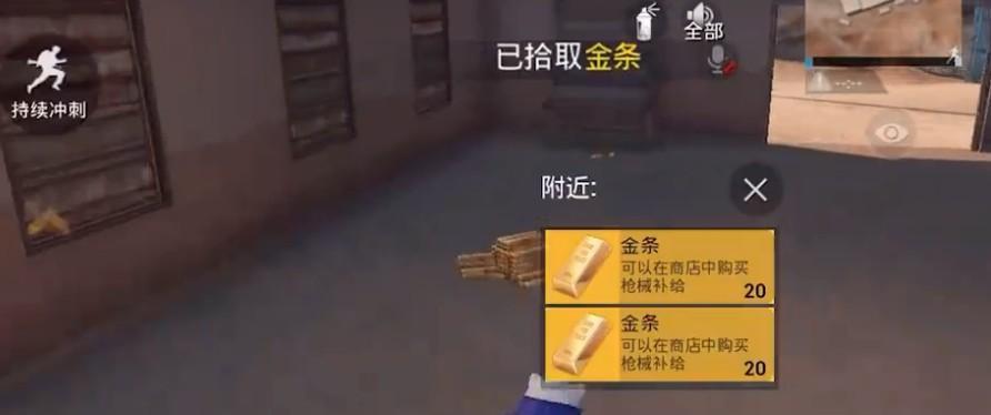绝地求生中金条点位如何识别？找到后如何利用？