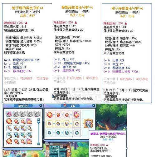 彩虹岛武器学习指南？新手如何快速上手？