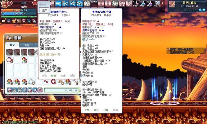 彩虹岛武器学习指南？新手如何快速上手？