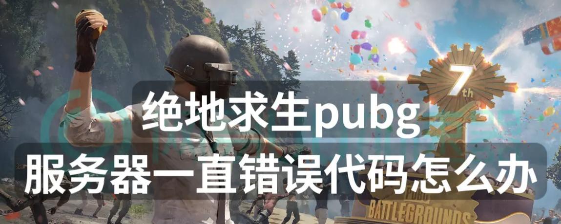 绝地求生启动代码设置红血的方法是什么？如何正确配置？