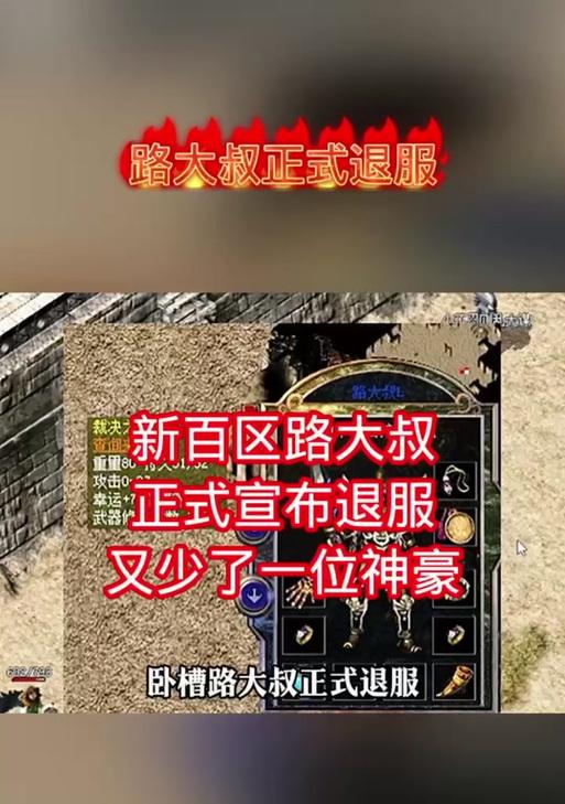 热血传奇庄园位置在哪里？如何快速到达庄园？