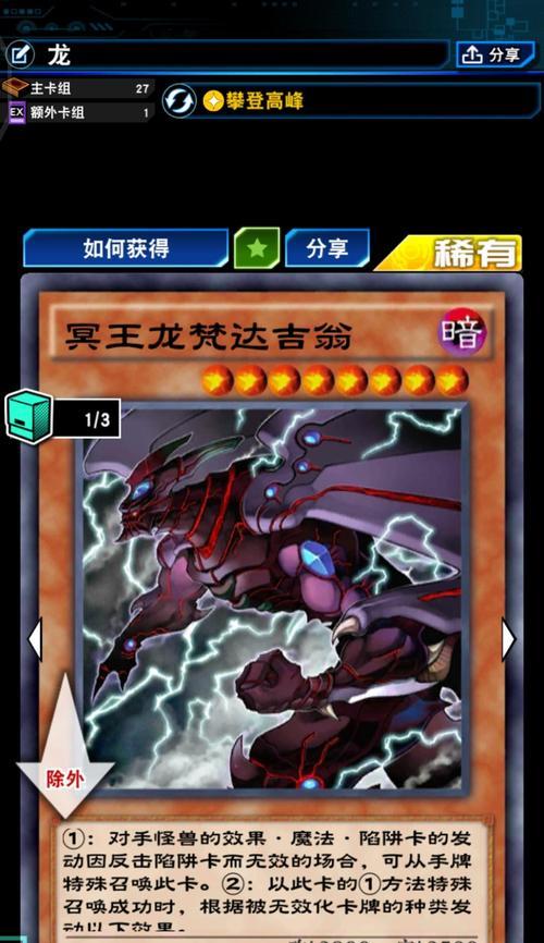 龙冥王唤醒流程及注意事项有哪些？